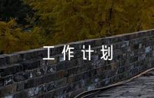 2023年農(nóng)村法律明白人培訓工作計劃范文(通用6篇)