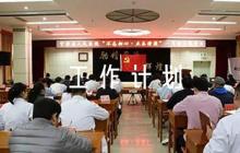 關(guān)于夏季治安打擊整治行動下周工作計劃【六篇】