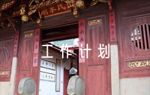 2023年下半年黨建工作計劃(通用6篇)