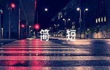 入黨積極培養(yǎng)人意見簡短評語范文(通用6篇)