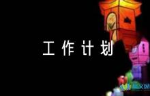 少先隊工作計劃2023年秋季【六篇】