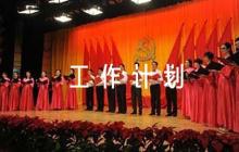 音樂教研組工作計劃(通用6篇)