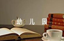 幼兒園指導(dǎo)教師評語范文(精選6篇)