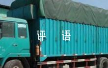 黨員表現(xiàn)好的評語(錦集6篇)