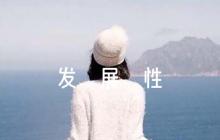 學生發(fā)展性綜合評語【六篇】