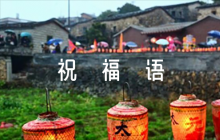 母親對(duì)兒子生日祝福語(yǔ)【6篇】
