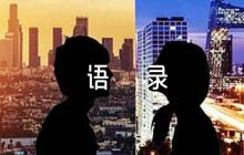 舔狗的經(jīng)典語(yǔ)錄六篇