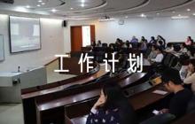 2023年村黨支部黨建工作計(jì)劃6篇