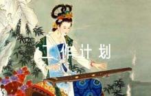 2023年文明城市創(chuàng)建工作計(jì)劃六篇