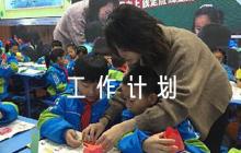 德育處秋季工作計(jì)劃【六篇】