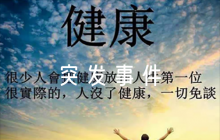 社區(qū)突發(fā)事件應急預案【6篇】