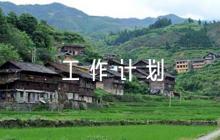 小學(xué)圖書室工作計(jì)劃范文(精選6篇)
