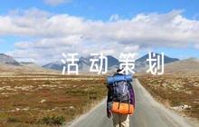 大學(xué)迎新活動策劃書范文(精選6篇)