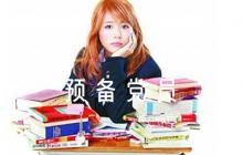 預(yù)備黨員轉(zhuǎn)正鑒定意見(jiàn)評(píng)語(yǔ)【六篇】