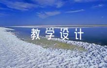 關(guān)于觀潮教學(xué)設(shè)計優(yōu)秀教案【六篇】