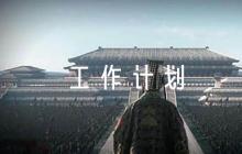 黨員教育培訓工作計劃(通用6篇)