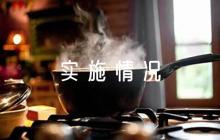 保險黨支部上半年工作計劃實施情況自查集合6篇