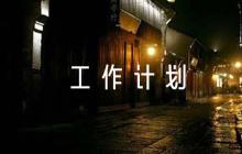 二年級(jí)上冊(cè)數(shù)學(xué)培優(yōu)補(bǔ)差工作計(jì)劃6篇