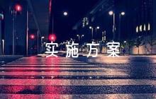 醫(yī)院職業(yè)病防治工作計(jì)劃及實(shí)施方案集合7篇