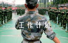 2023年退役軍人服務(wù)站工作計(jì)劃【六篇】