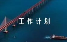 分管教學(xué)初中副校長(zhǎng)工作計(jì)劃集合7篇