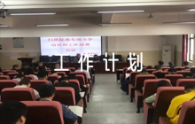 2023年民族團(tuán)結(jié)工作計(jì)劃范文六篇