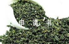 大學(xué)入團(tuán)申請(qǐng)書(shū)500字六篇