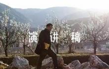 中國(guó)夢(mèng)我的夢(mèng)演講稿【6篇】