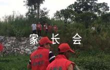 家長會歡迎標語集合8篇