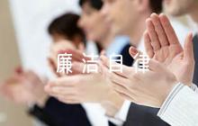 關(guān)于廉潔自律方面自我評價【六篇】