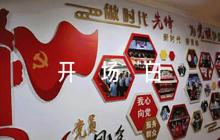 單位內(nèi)部培訓(xùn)開場白【六篇】