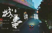 關(guān)于說(shuō)教養(yǎng)演講稿500字【七篇】