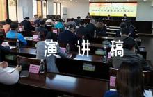 關于傳承愛國精神踐行初心使命演講稿【六篇】