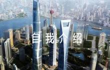 體育部自我介紹(通用6篇)