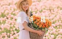 逐夢青春強國有我演講稿范文(精選6篇)
