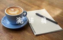 青春心向黨演講稿6篇