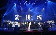 強國有我的勵志演講稿優(yōu)秀(通用6篇)