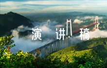 黨的創(chuàng)新理論演講稿集合6篇