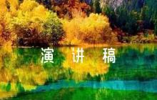 企業(yè)高質(zhì)量發(fā)展黨課演講稿范文(通用6篇)