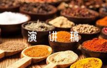 中國式現(xiàn)代化英語演講稿【6篇】