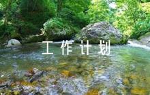2023年度民族團(tuán)結(jié)進(jìn)步創(chuàng)建工作計(jì)劃【6篇】