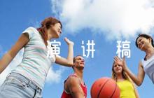 2023年黨課演講稿六篇