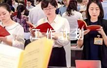 關(guān)于整改報(bào)告下一步工作計(jì)劃【六篇】