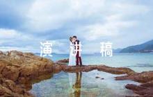 不忘初心牢記使命主題教育黨課演講稿例文6篇