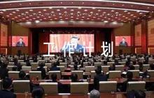 巡察整改報(bào)告下一步工作計(jì)劃6篇