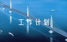 2023年雙擁工作計(jì)劃【六篇】