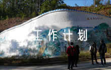 宗教工作指導(dǎo)情況工作計(jì)劃6篇