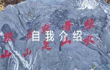 自我介紹高級句式【六篇】