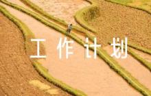 2023年鞏固拓展脫貧攻堅(jiān)成果同鄉(xiāng)村振興有效銜接工作計(jì)劃集合6篇