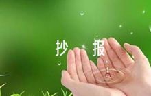 請黨放心強國有我手抄報內(nèi)容6篇